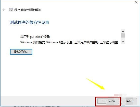Win7軟件可以兼容Win10嗎？Win10系統兼容Win7軟件的設置方法
