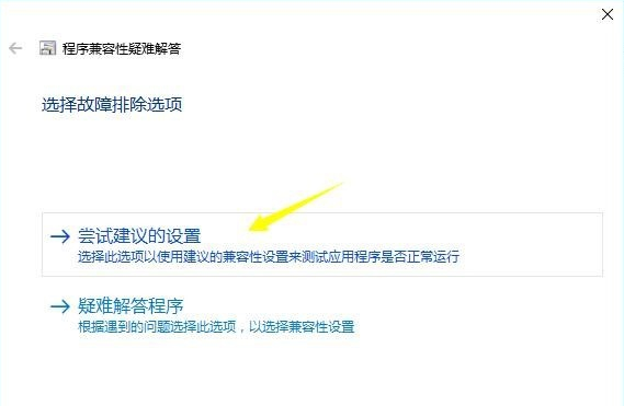 Win7軟件可以兼容Win10嗎？Win10系統兼容Win7軟件的設置方法