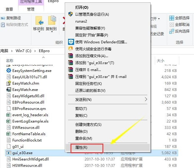 Win7軟件可以兼容Win10嗎？Win10系統兼容Win7軟件的設置方法