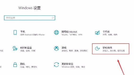 Win10如何開啟放大鏡功能？Win10開啟放大鏡的辦法