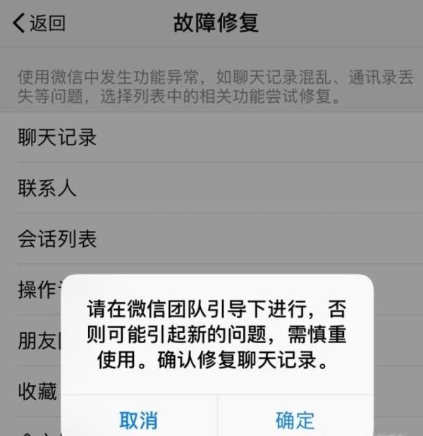安卓恢復精靈教你最簡單的恢復微信記錄