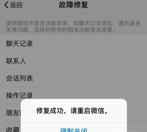 安卓恢復精靈教你最簡單的恢復微信記錄