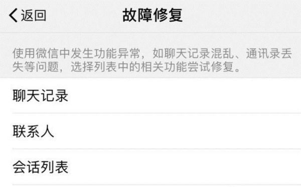 安卓恢復精靈教你最簡單的恢復微信記錄