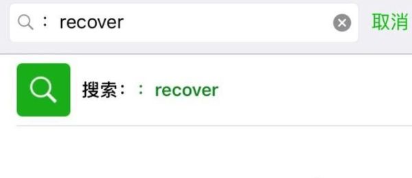 安卓恢復精靈教你最簡單的恢復微信記錄