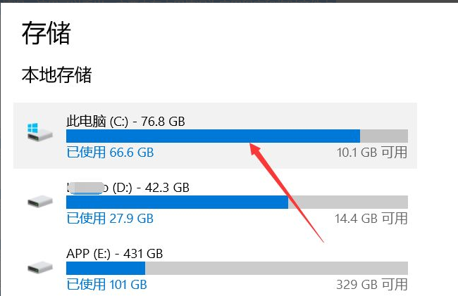 Win10電腦怎么快速清理C盤？教你一招快速清理C盤垃圾文件