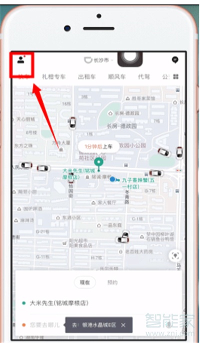 滴滴訂單怎么刪除不了