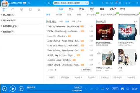 如何轉換酷狗音樂格式？轉換酷狗音樂格式的方法