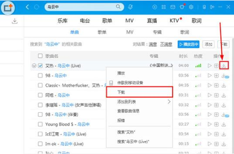 如何轉換酷狗音樂格式？轉換酷狗音樂格式的方法