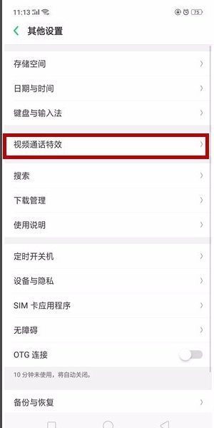 oppor15視頻美顏怎么開