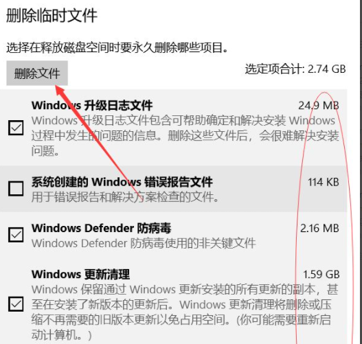 Win10電腦怎么快速清理C盤？教你一招快速清理C盤垃圾文件