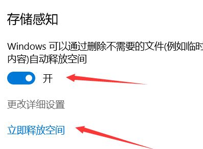 Win10電腦怎么快速清理C盤？教你一招快速清理C盤垃圾文件