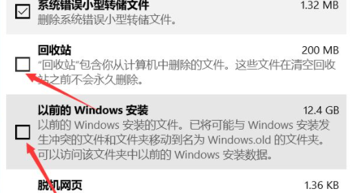 Win10電腦怎么快速清理C盤？教你一招快速清理C盤垃圾文件