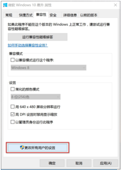 Win10電腦很多軟件都顯示模糊怎么辦？