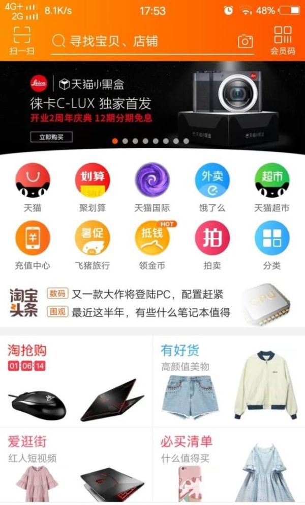 手機(jī)淘寶中如何進(jìn)行退換貨？