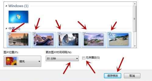 Win7電腦怎么更改桌面背景圖片？教你兩招快速更改