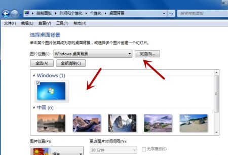 Win7電腦怎么更改桌面背景圖片？教你兩招快速更改