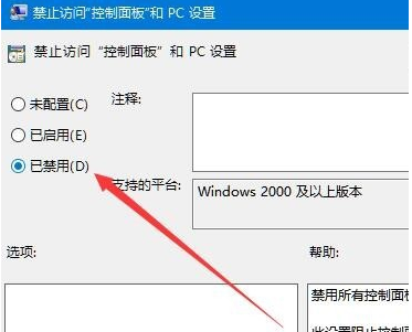 Win10系統打不開設置怎么辦？