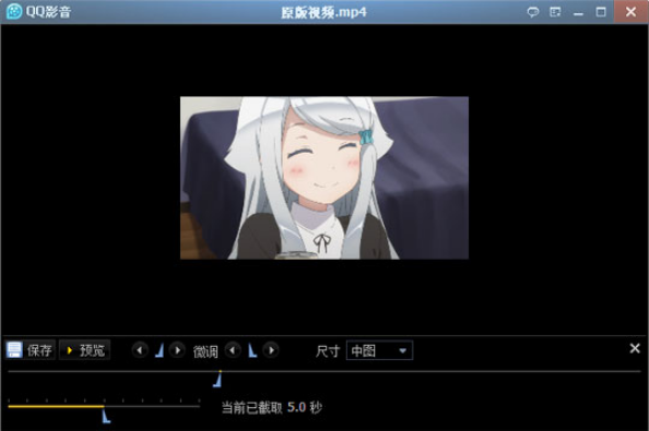 如何使用QQ影音截取GIF動圖 使用QQ影音截取GIF動圖的方法