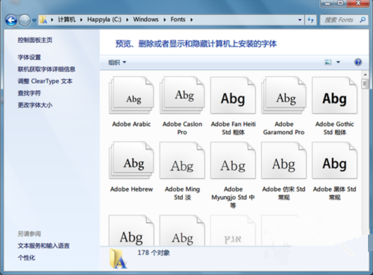 Win7如何安裝字體？字體安裝教程