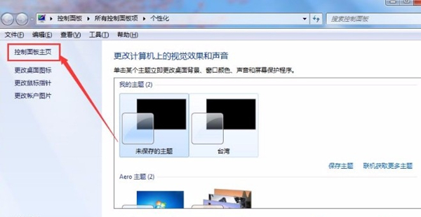 Win7如何使用鼠標喚醒電腦？Win7使用鼠標喚醒電腦的方法