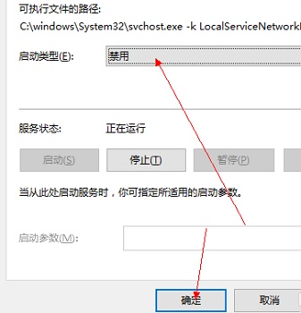 Win10關閉防火墻后還是彈出通知怎么辦？