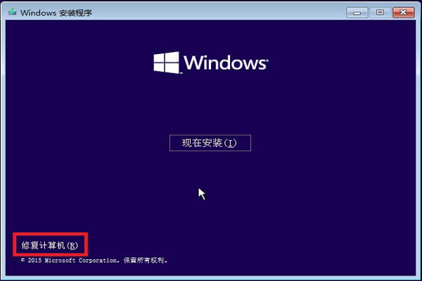 Win10電腦出現(xiàn)藍(lán)屏0xc000021a如何修復(fù)？