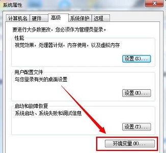 Win7電腦怎么更改臨時文件夾存放的位置？