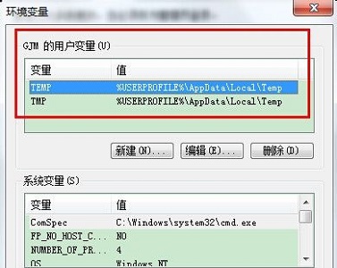 Win7電腦怎么更改臨時文件夾存放的位置？