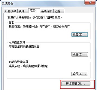 Win7怎么更改電腦的環(huán)境變量？win7電腦的環(huán)境變量更高在哪？