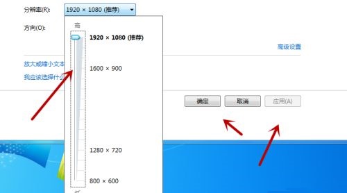 Win7怎么更改電腦的分辨率？win7電腦更改分辨率詳細教程