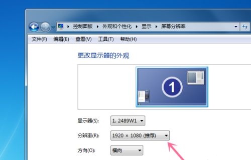 Win7怎么更改電腦的分辨率？win7電腦更改分辨率詳細教程