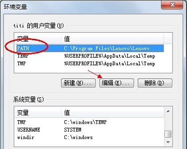 Win7怎么更改電腦的環(huán)境變量？win7電腦的環(huán)境變量更高在哪？