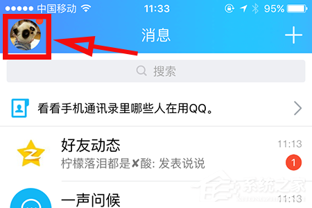 QQ怎么開啟小程序？QQ小程序開啟方法