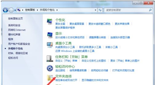 Win7電腦不顯示文件后綴名怎么更改文件的后綴名？