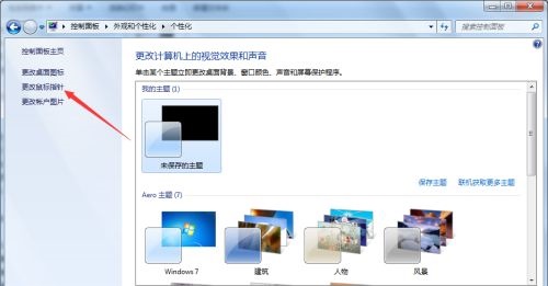 Win7電腦怎么更改鼠標樣式？win7更改鼠標樣式詳細教程