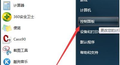 Win7電腦不顯示文件后綴名怎么更改文件的后綴名？