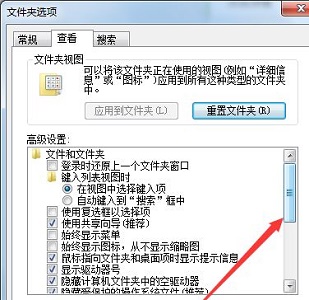 Win7電腦不顯示文件后綴名怎么更改文件的后綴名？