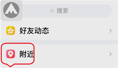 qq附近回音功能怎么發布聲音