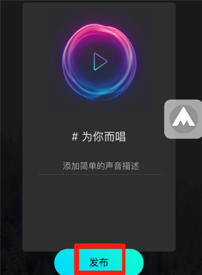 qq附近回音功能怎么發布聲音