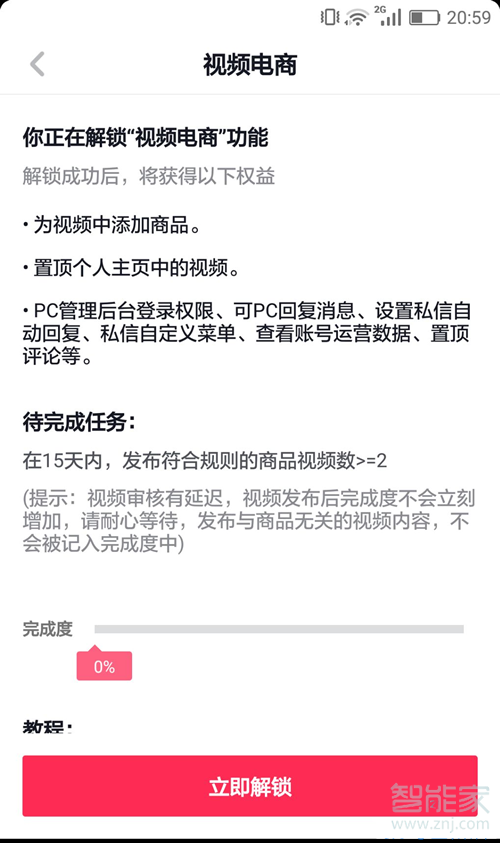 抖音怎么放鏈接