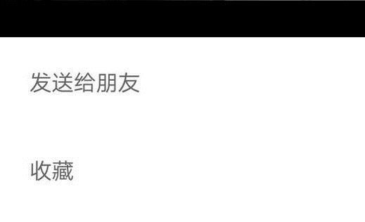 一鍵轉發朋友圈視頻軟件步驟