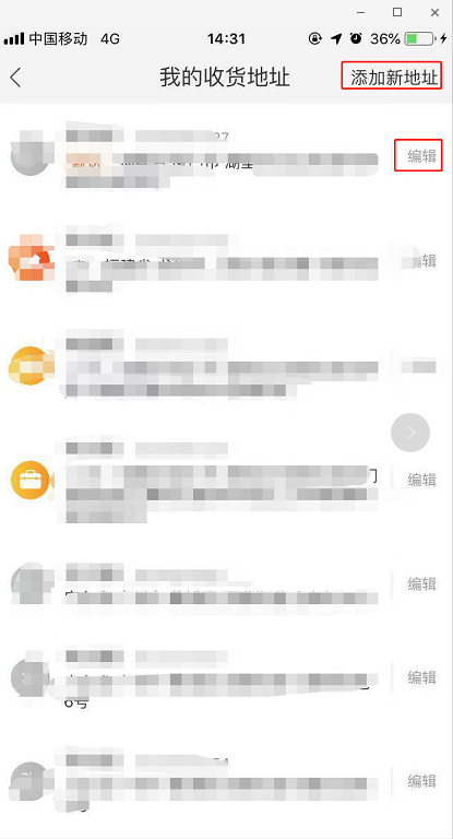 如何設置淘寶收貨地址 淘寶收貨地址的設置方法