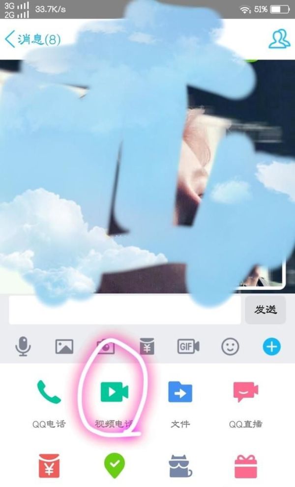 怎么用手機加入QQ群視頻