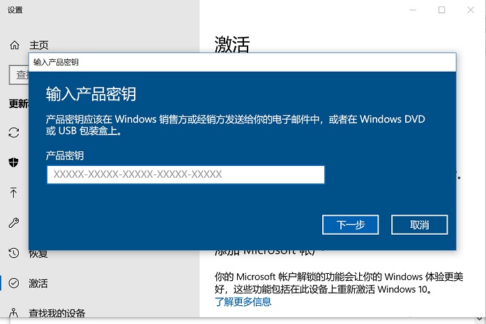 Win10許可證到期不激活會怎樣 Win10許可證到期提示后如何激活