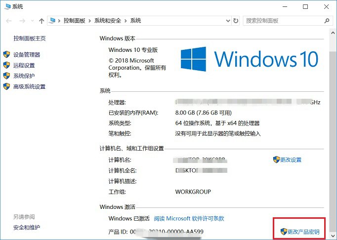 Win10許可證到期不激活會怎樣 Win10許可證到期提示后如何激活