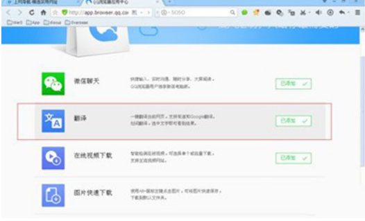 如何使用QQ瀏覽器翻譯網(wǎng)頁 使用QQ瀏覽器翻譯網(wǎng)頁的教程