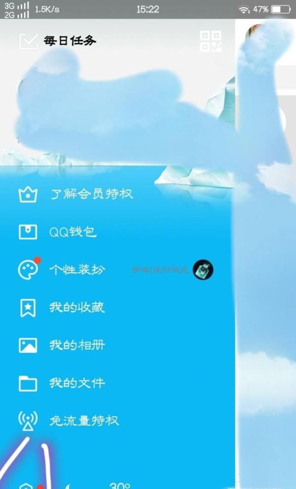 QQ上方顯示的好友小視頻關閉以及打開方法