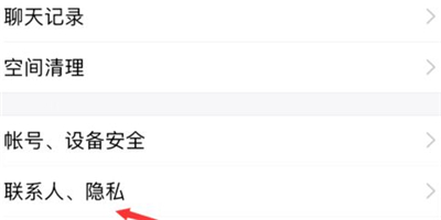 qq神秘字符怎么開啟