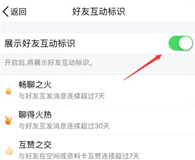 qq神秘字符怎么開啟