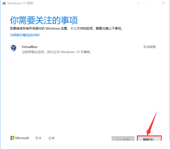 Win10更新與Virtualbox沖突，但從應(yīng)用管理處找不到該軟件怎么辦？
